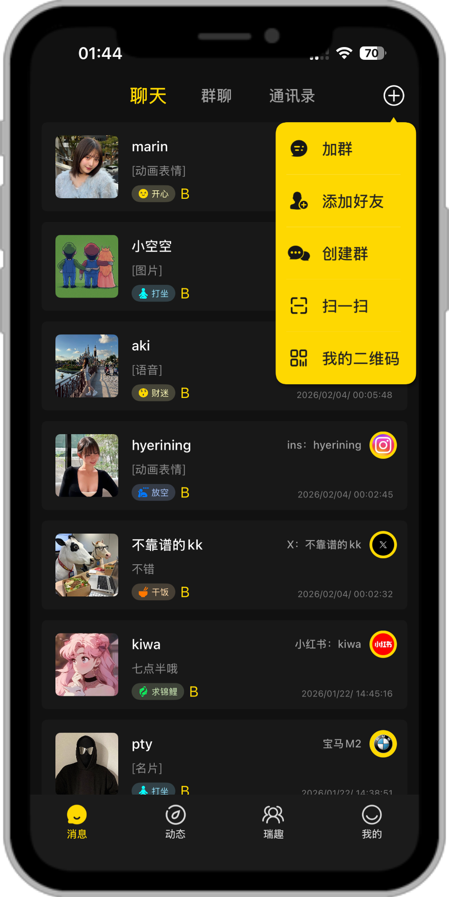 找喜欢的博主/车友