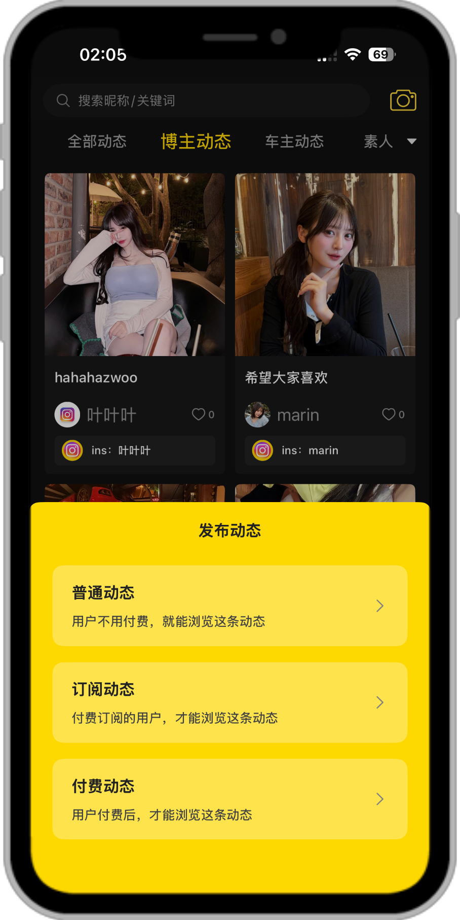 找喜欢的博主/车友